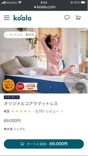 コアラマットレス　シングル　美品