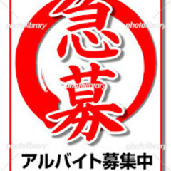 ◆面接なしで明日から勤務可能！日払8000円！簡単ポスティング作業の画像