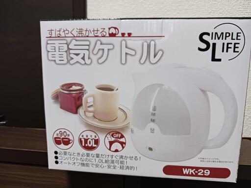 電気ケトル 新品未使用❣️