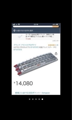 軽量アルミラダー