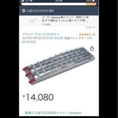 軽量アルミラダー