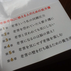 老害の壁  和田秀樹