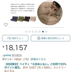 293 アイリスプラザ(IRIS PLAZA) ソファ ベッド 座椅子 3WAY 折り畳み 2人掛け  幅約90cm CG-4Aー90の画像