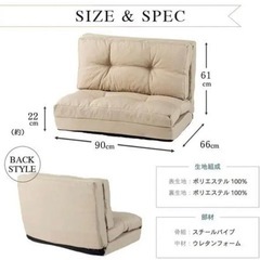 293 アイリスプラザ(IRIS PLAZA) ソファ ベッド 座椅子 3WAY 折り畳み 2人掛け  幅約90cm CG-4Aー90の画像