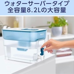 ブリタ 浄水タンク フロー BRITA カートリッジ4個付きの画像
