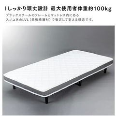足付きマットレスベッド