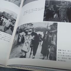 【想いある方必見！】写真アルバム『名古屋の昭和』樹林舎　Ａ４版　３８１ページの画像