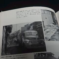 【想いある方必見！】写真アルバム『名古屋の昭和』樹林舎　Ａ４版　３８１ページの画像