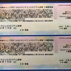 2023WBC 2/19 侍ジャパン　宮崎キャンプ