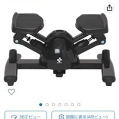 【2/15まで】Amazon限定　oasis ツイストステッパー　黒の画像