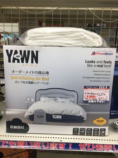 未使用品　エアーヨーン　ポンプ付き電動エアーベッド　ダブル　タオルシーツ付