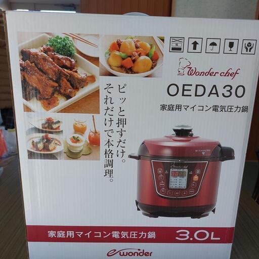 【取引先決定済】