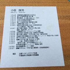 ご縁をどうぞ【珍品？お相撲さん】千代天山 幕内昇進記念 レリーフ 彫刻 盾 小張隆男作の画像