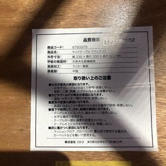 A-102 ニトリ　サイドテーブル　1点1280円❗️の画像