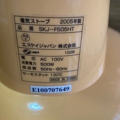 レトロ遠赤外線ハロゲンヒーターの画像