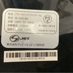 Power Magic Fryer XL パワーマジックフライヤーXL 　リサイクルショップ宮崎屋　佐土原店25.9.7Fの画像