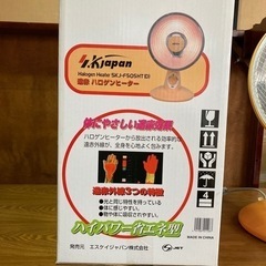 レトロ遠赤外線ハロゲンヒーターの画像