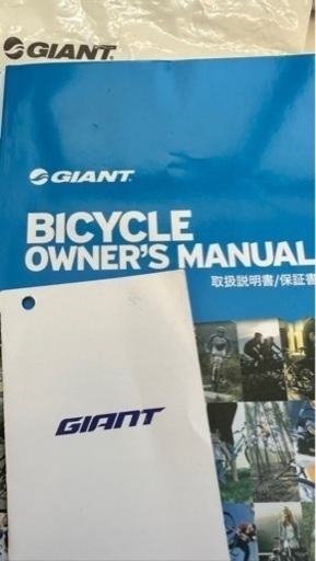 GIANTクロスバイク