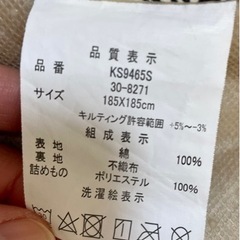 お話し中 センターラグ(185×185cm)の画像