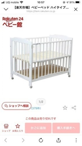 値下げ　まとめ売り　ベビーベッド　ユラリズム　回転式チャイルドシート　バウンサー　ベビーゲート