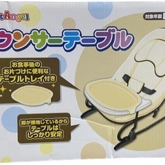 ✨新品未開封✨バウンサーテーブル