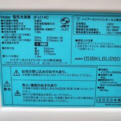 冷凍庫 ・冷凍ストッカー 138L JF-U14C 20年産の画像