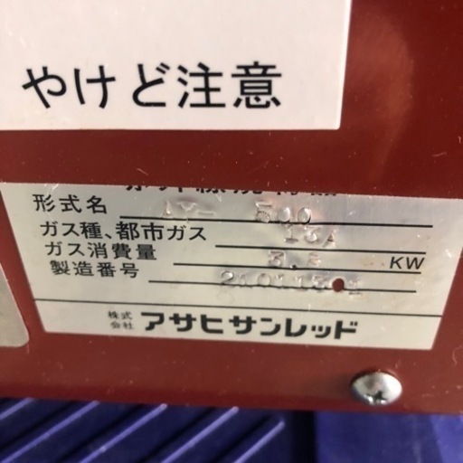 A-106 焼き芋機❗️都市ガス　2021年製❗️ A-106 焼き芋機❗️都市ガス 2021年製❗️ 【公式通販】