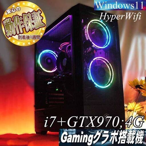 【★桃虹★メモリー増量中　高FPS　i7ゲーミングPC】ヴァロラント/Apex◎現品組み上げ製造番号：1101JPT1