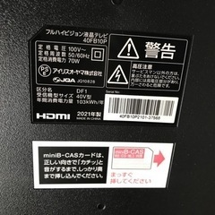 【取引決まりました】フルハイビジョン液晶テレビ　40型　アイリスオーヤマ　2021年度製の画像