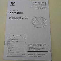 たこ焼き器の画像