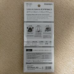 新品未使用 ネジザウルスSEの画像