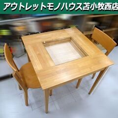 2人掛けダイニングセット 光木工 3点 幅80x奥行80x高さ72cm 木製 ナチュラル 引出収納付 ダイニングテーブル チェア  苫小牧西店