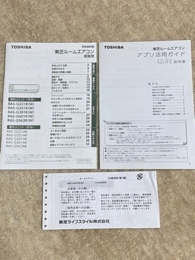 東芝エアコン RAS-G401R 14畳用