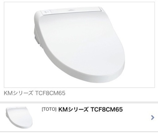 toto ウォシュレット　tcf8cm65