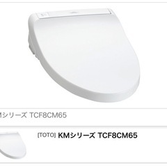 toto ウォシュレット　tcf8cm65