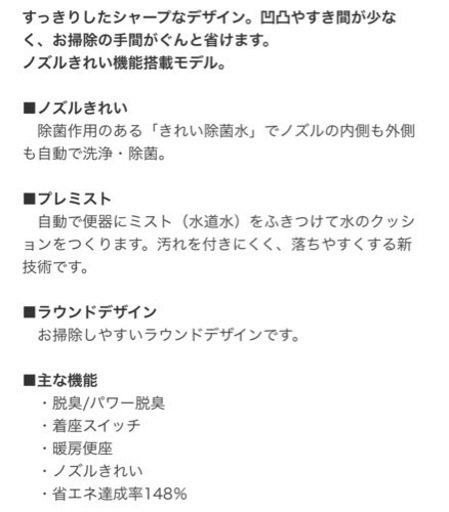 toto ウォシュレット　tcf8cm65