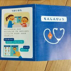 子どもチャレンジ　しまじろう　お医者さんごっこセットの画像