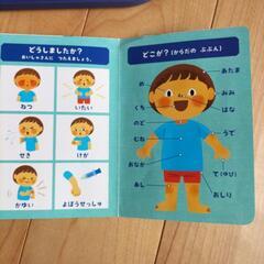 子どもチャレンジ　しまじろう　お医者さんごっこセットの画像