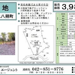 ⛺横浜市緑区の土地🐶　使い方はアイデア次第の山林・竹林４,２３９㎡（１,２８２坪）！の画像