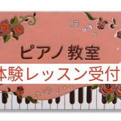 🎹始めませんか！ピアノ♪の画像
