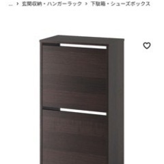 IKEAのシューズボックス差し上げます！