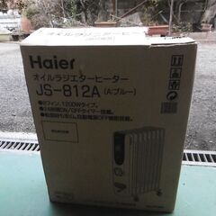 ハイアール　オイルラジエターヒーター　JS-812A（ブルー）の画像