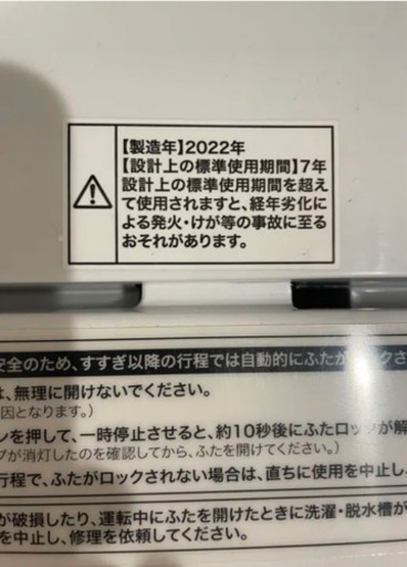 全自動洗濯機 ホワイト BW-45A-W 洗濯4.5kg /乾燥機能無
