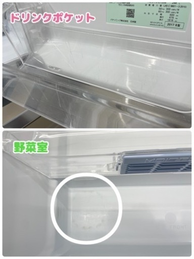 GM649【クリーニング済♪】パナソニック 406L NR-E412PV-N 2017年製 当社配達で6か月保証 クリーニング済 ケイ