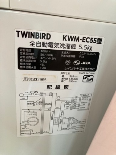 ツインバード 全自動洗濯機 KWM-EC55W 洗濯容量：5.5kg リサイクルショップ宮崎屋住吉店 23.1.29F