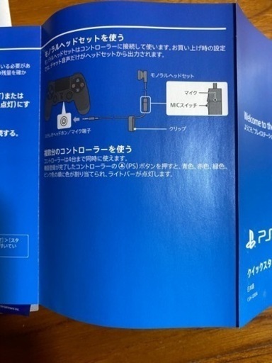 PS4  500G 完動品　中古