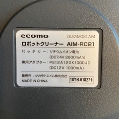 ecomo ロボットクリーナー　ロボット掃除機の画像