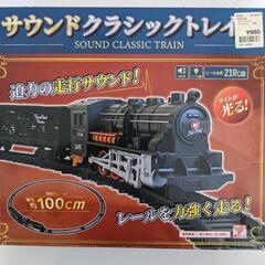 サウンドクラシックトレイン　玩具