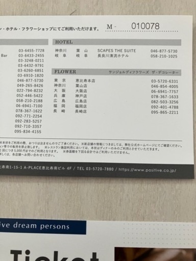 PDP ギフトチケット　5万円分