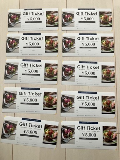 PDP ギフトチケット　5万円分